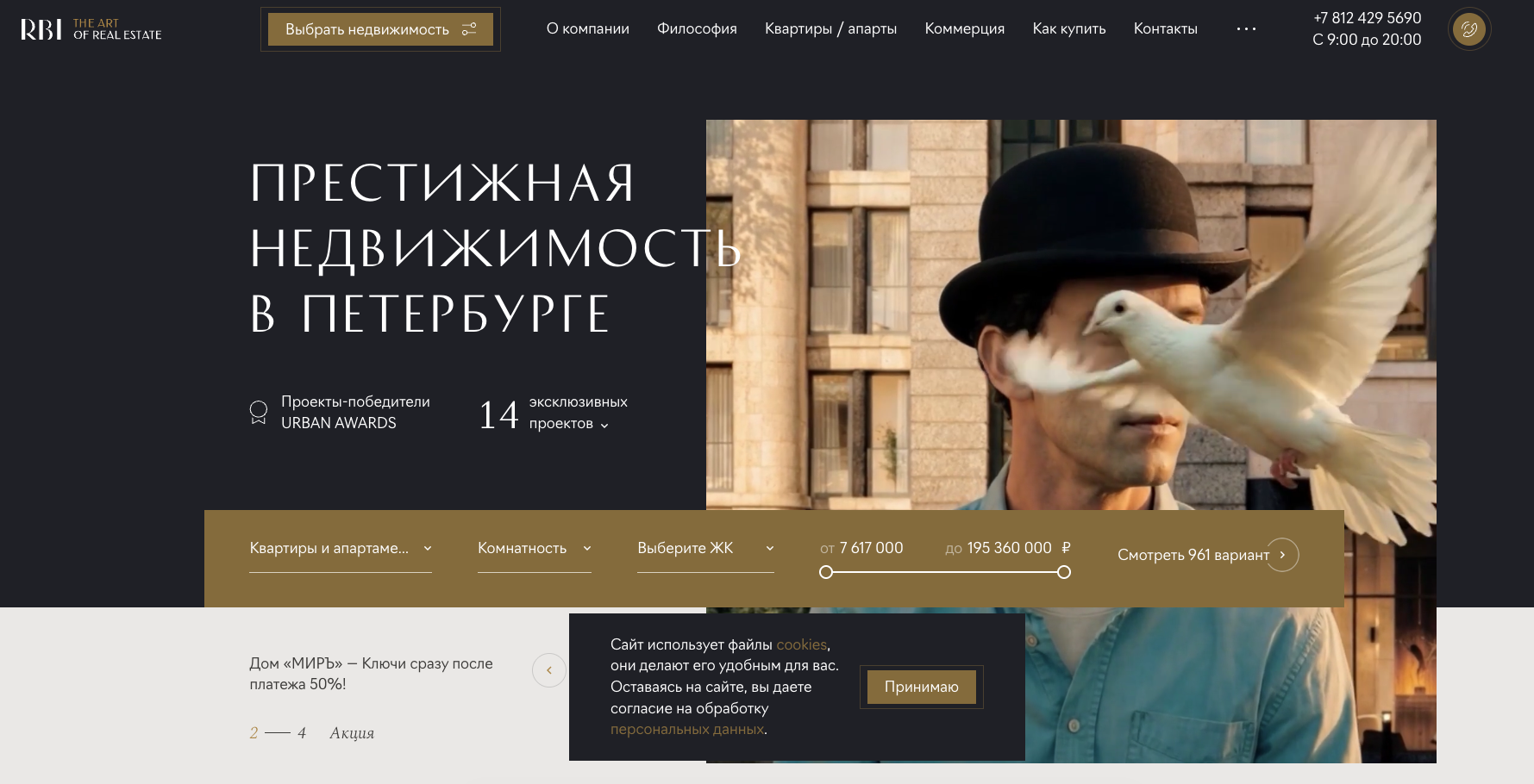 Шаблон сайта Недвижимость №1002